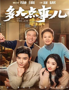 我的街区 第二季