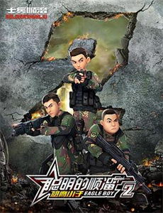 家师父一体 第二季