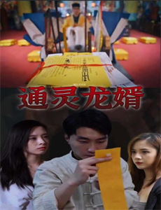 把手放好,尸体!你被捕了!