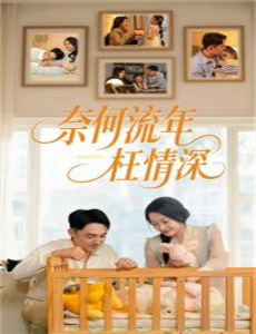 救命下课铃 第一季