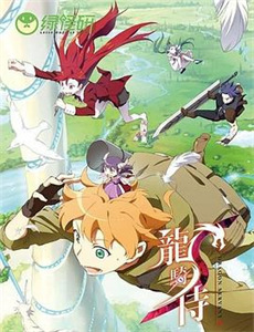 克拉丽斯 第一季