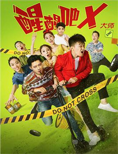 睡不醒的大小姐