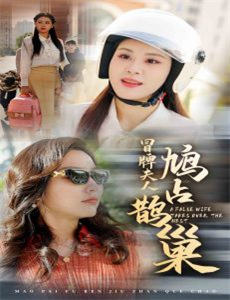 我的一家人 第四季