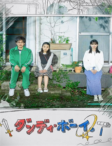 极品基老伴 第二季