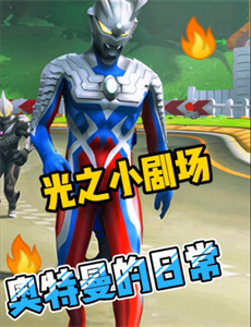 飞狗巴迪5排球健将