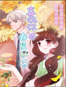 闪婚老公是大佬