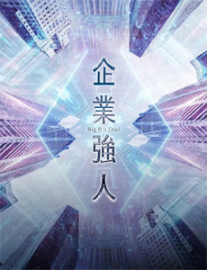 最新版:回到古代当驸马