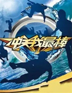 水木剧场一千零一夜