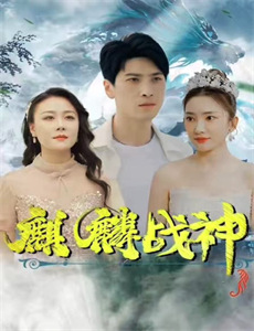 天使的眼睛 第三季