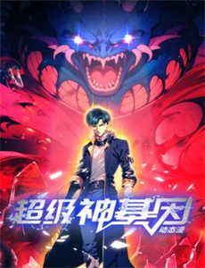 催命符之劫后重生