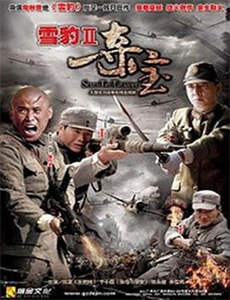 青春王室 第一季