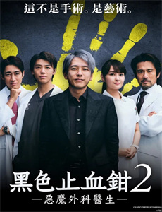 富江6:恶魔再生