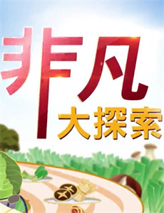 乡下人妻好吃精