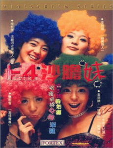 新人有悲欢离合