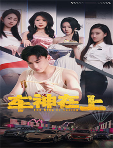 愿我如星君如月 第一季