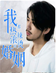 会长大人的小哑妻