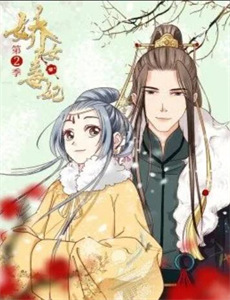 那年那兔那些事儿 第四季