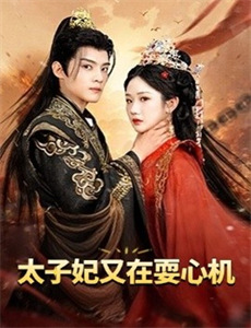 同我的丈夫结婚吧